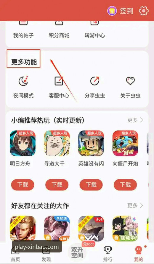 资深用户实测新宝体育新版app：2025入口使用心得与下载指南